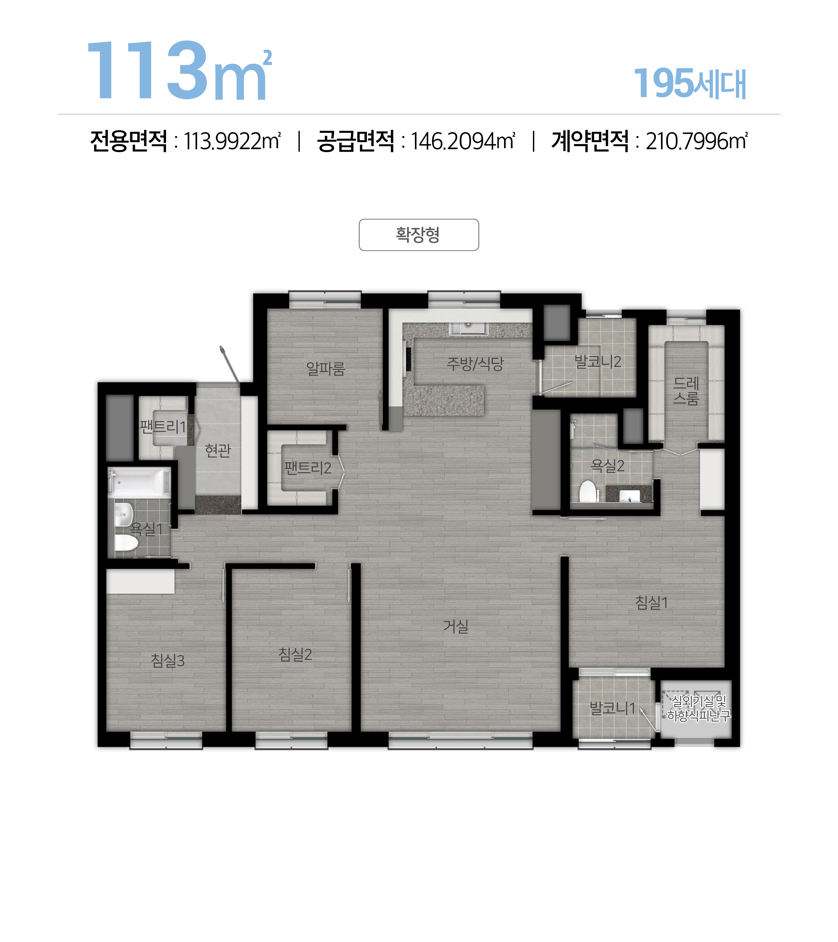 113㎡ 평면도