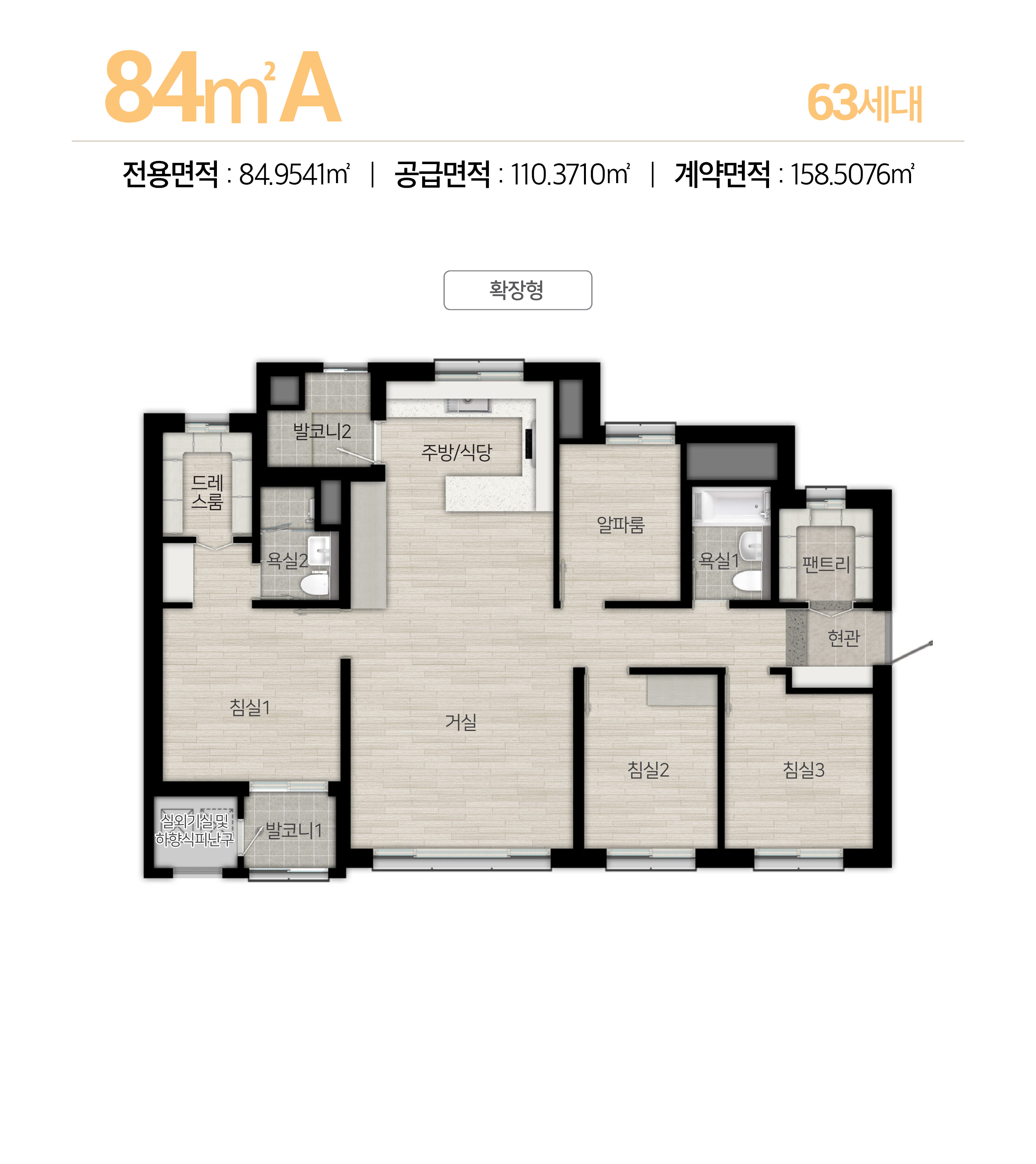 84A 평면도