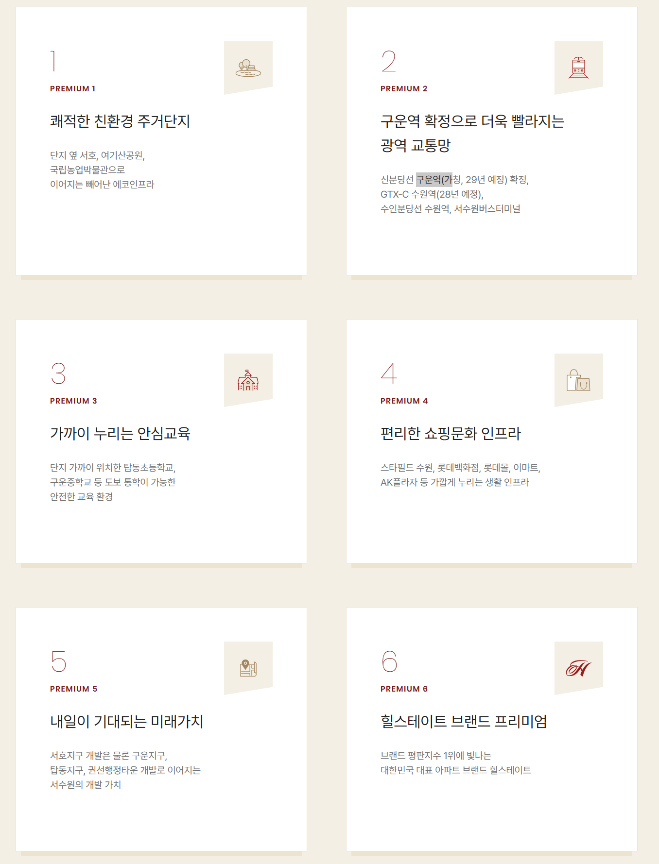 프리미엄